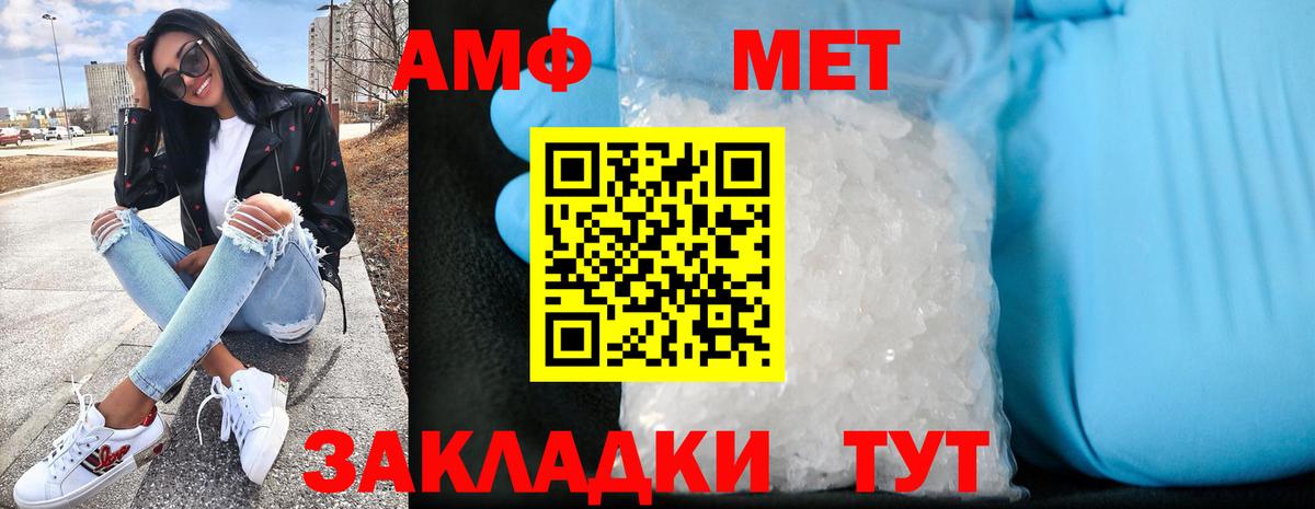 Amphetamine 98% Люберцы