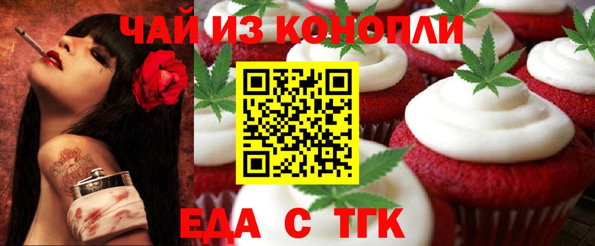 Люберцы  Еда ТГК марихуана  Вход с VPN 