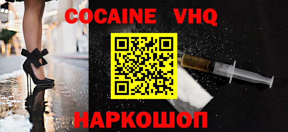 Люберцы  Кокаин 98%  Вход с VPN  КОКАИН Боливия 