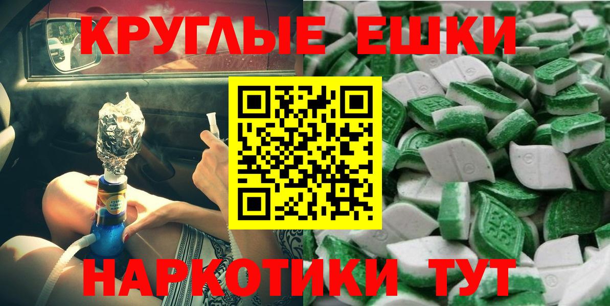 Экстази диски Люберцы