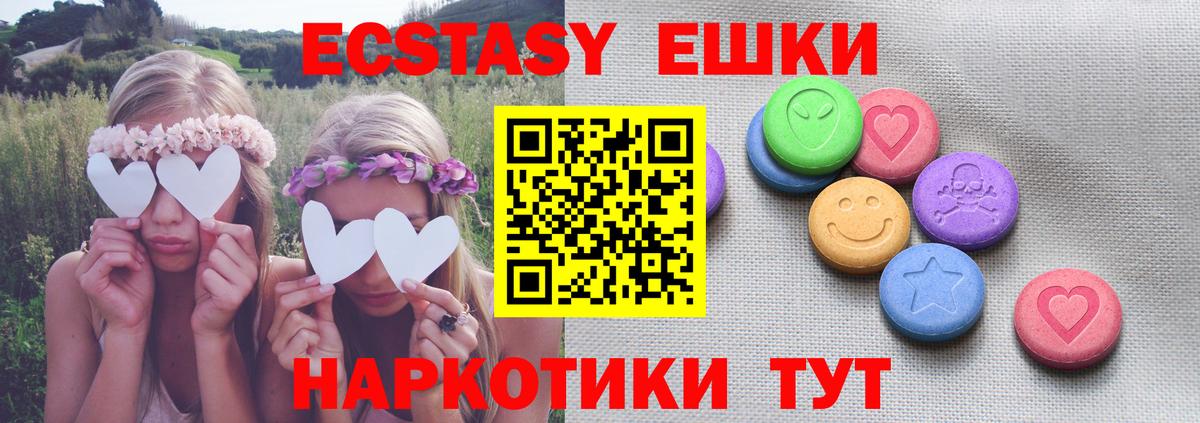 shop телеграм  Экстази таблы  Вход с VPN  Люберцы  Экстази 