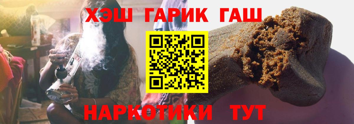 Люберцы  ГАШ индика сатива  ГАШ  Гашиш 40% ТГК  Вход с VPN 