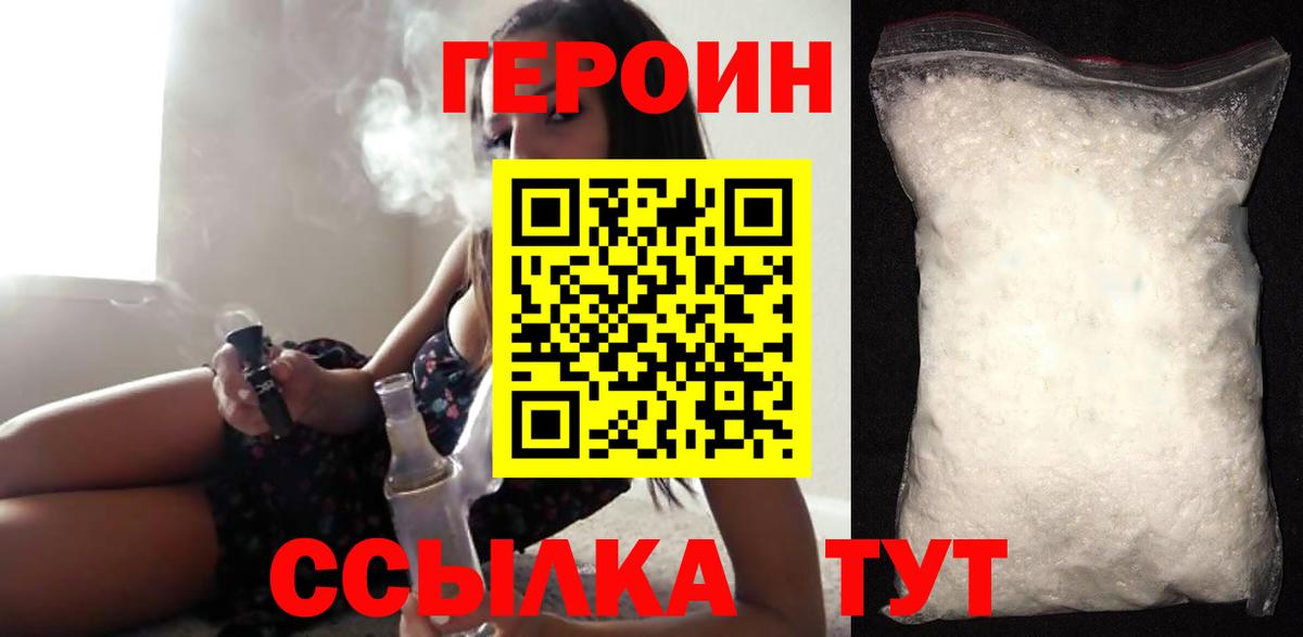 Люберцы  Героин герыч  ГЕРОИН  Вход с VPN 