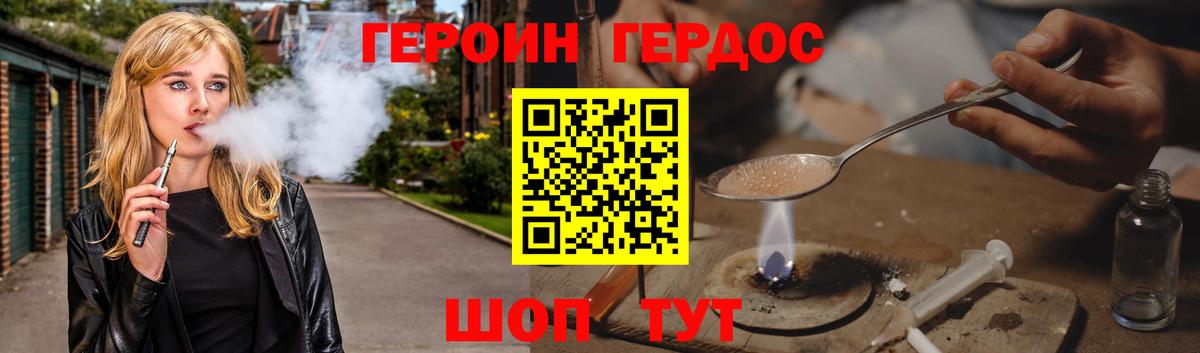 Героин афганец Люберцы