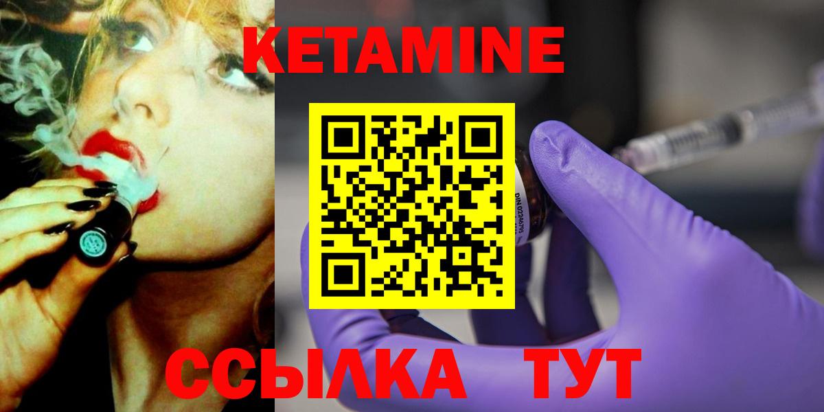 Кетамин VHQ  Вход с VPN  Люберцы 