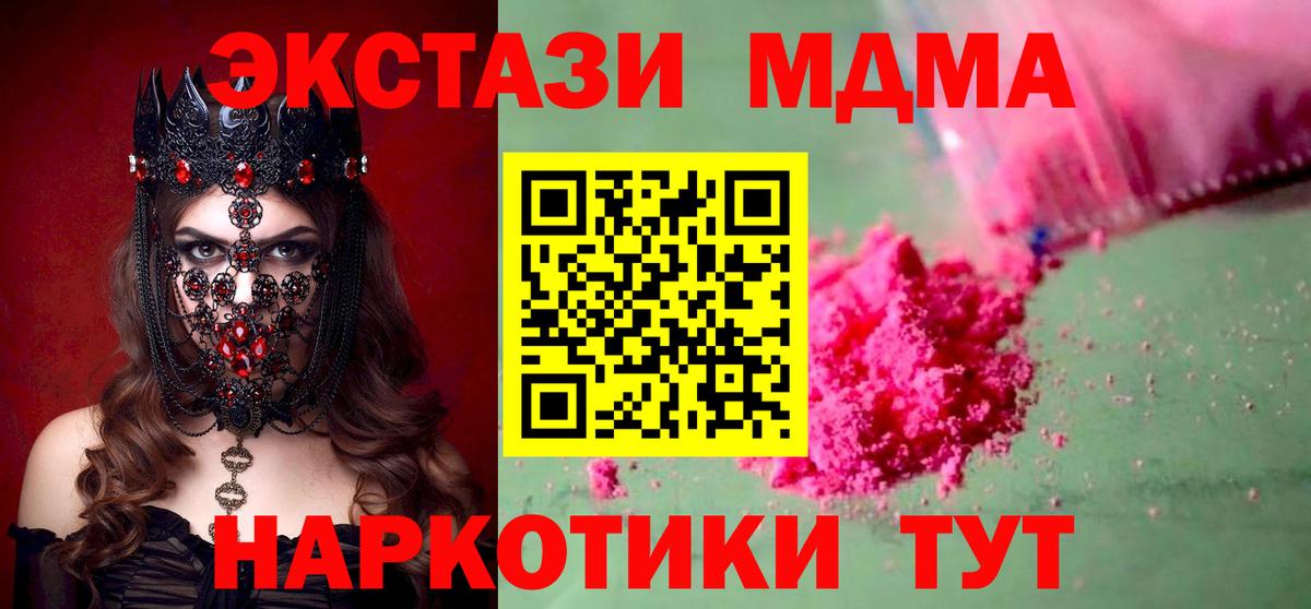 МЕФ Люберцы