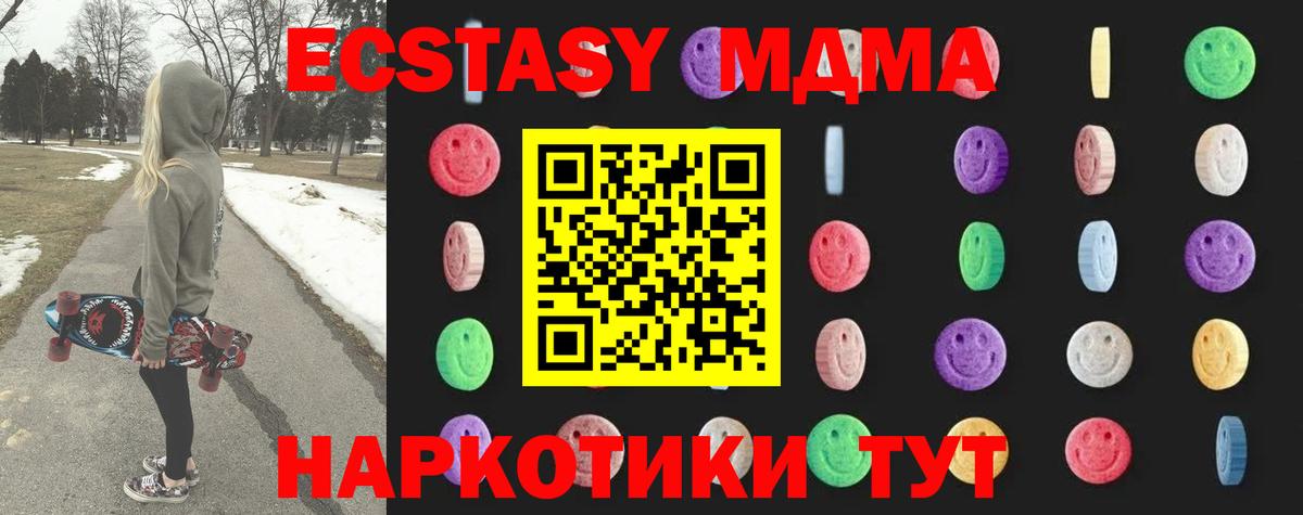 Люберцы  MDMA кристаллы  Вход с VPN  MDMA  МДМА Molly 