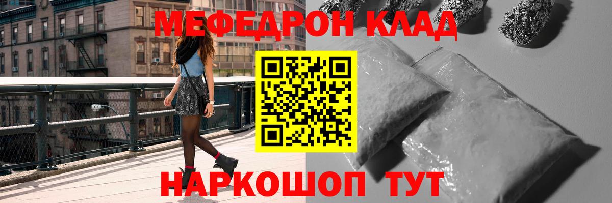 блэк спрут ТОР  МЕФ кристаллы  МЕФ  Мефедрон  Вход с VPN  Мефедрон 4 MMC  Люберцы 