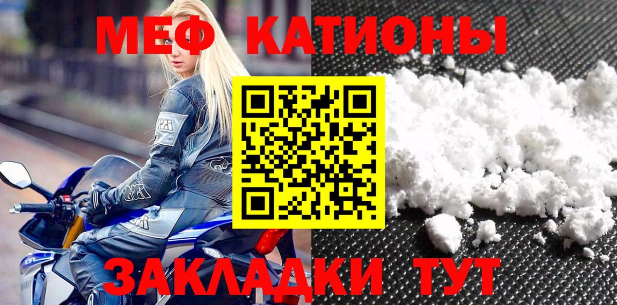 Меф кристаллы Люберцы