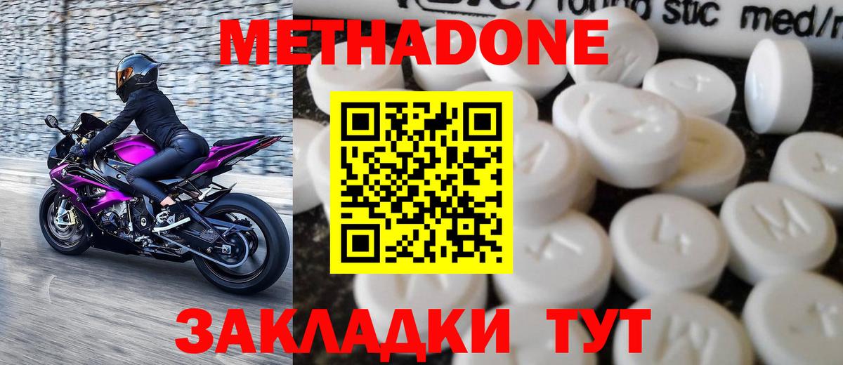 Люберцы  МЕТАДОН мёд  Вход с VPN  Метадон мёд 