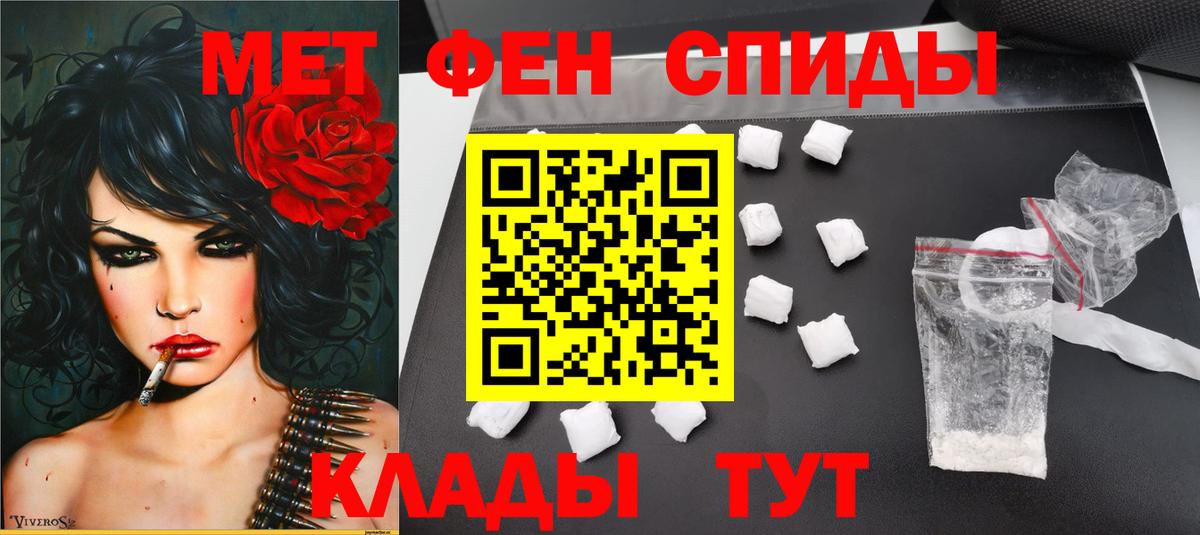 МЕТАМФЕТАМИН кристалл  Вход с VPN  Люберцы  МЕТАМФЕТАМИН кристалл 