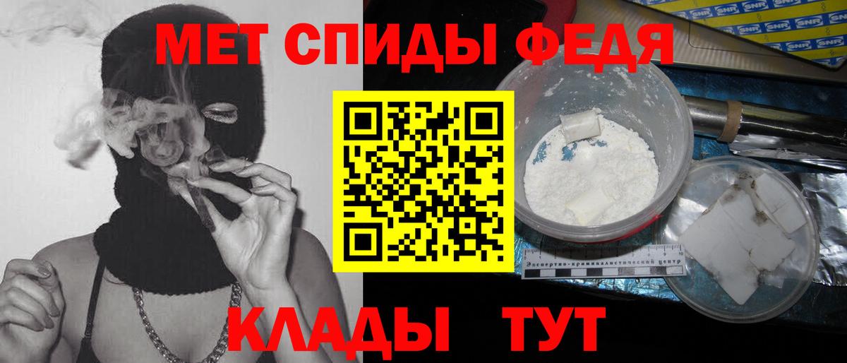 МЕТАМФЕТАМИН пудра Люберцы