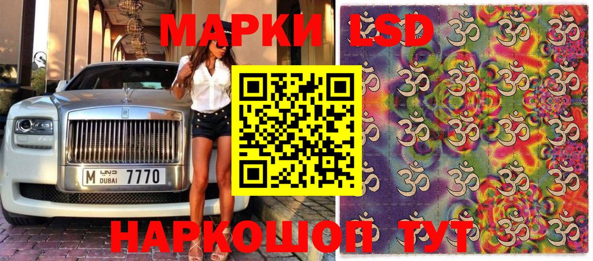 Марки NBOMe 1,8мг  Вход с VPN  Марки NBOMe 1,8мг  Люберцы 